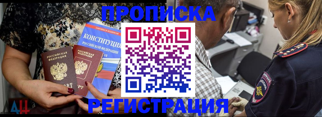 временная регистрация для школы в Мценске